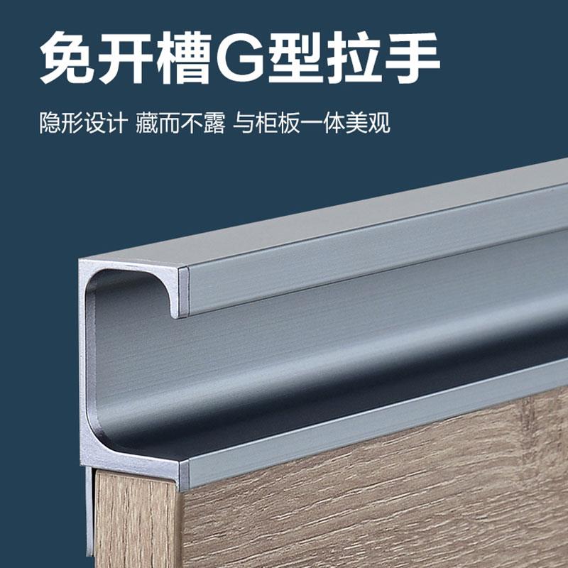 g型拉手柜门免开槽橱柜免拉手厨房橱柜门隐形把手封盖抽屉柜子图片