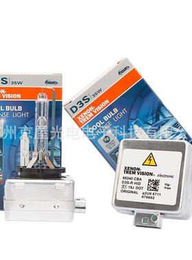 跨境电商热销hid氙气灯12v35wd1sD2Sd3sD4S铁D2RD4RD2C铁支架灯泡