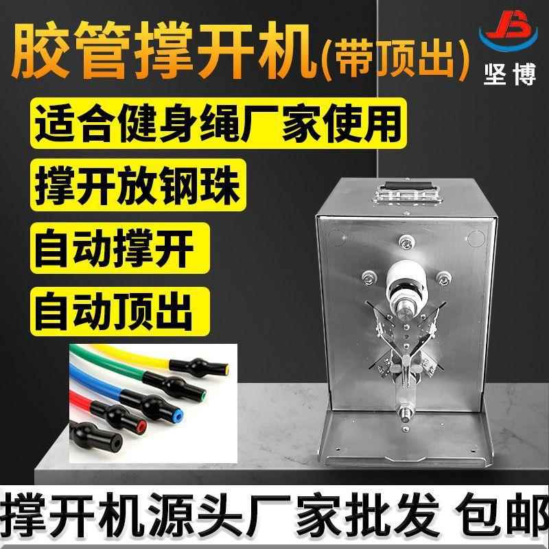 长期销售胶管撑开机皮筋扩张机橡胶撑开自动顶出 自动化扩口机