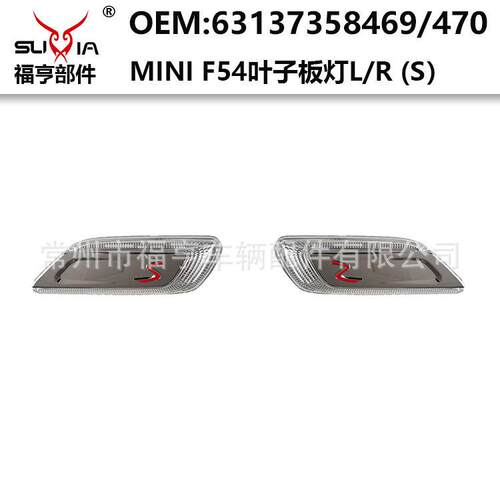 F54叶子板边灯S版辅助转向灯适用于2016-2019年