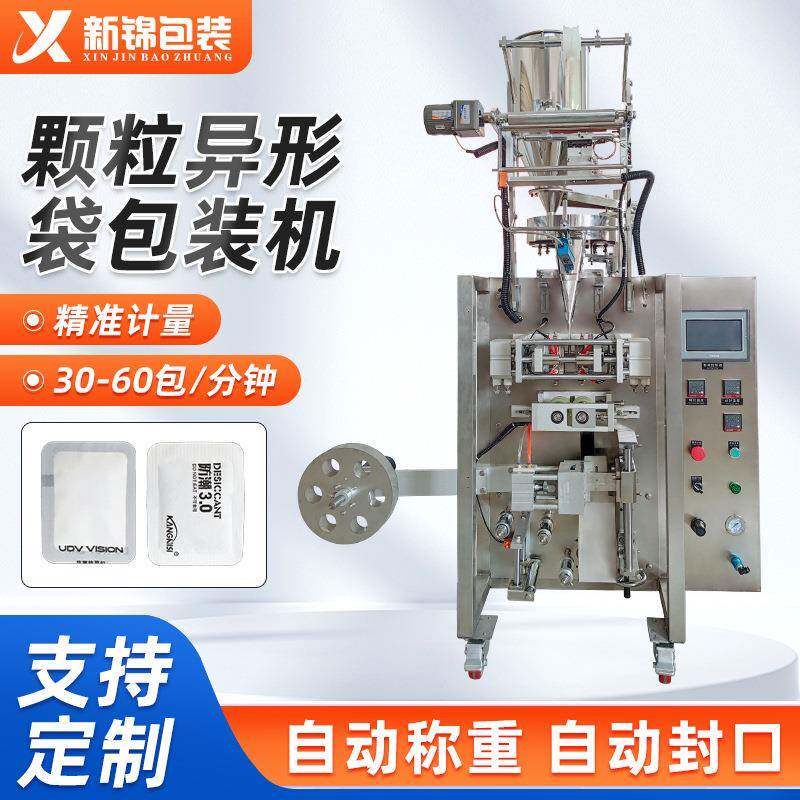 工厂直供颗粒包装机异形袋固体饮料糖果分装机冲剂包装机异形机