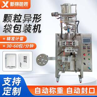 机冲剂包装 机异形机 机异形袋固体饮料糖果分装 工厂直供颗粒包装