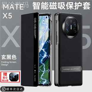 华为matex5手机壳新款 折叠屏matex50磁吸真皮x3全包翻盖防摔保护套智能视窗典藏版 适用于现货 昌洽数码 超薄