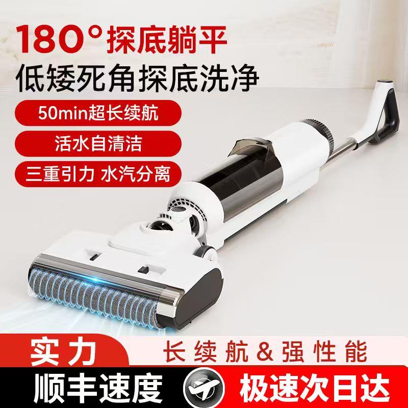 洗地机吸拖一体家用无线电动拖把自清洁扫地吸尘三合一180°平躺