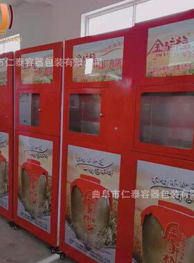 自动售酒机白酒营销 无人超市设备自动售酒机  售酒机招商加盟