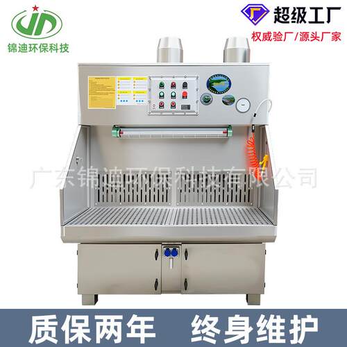 湿式打磨除尘工作台抛光机台不锈钢过滤五金强力吸尘净化环保设备