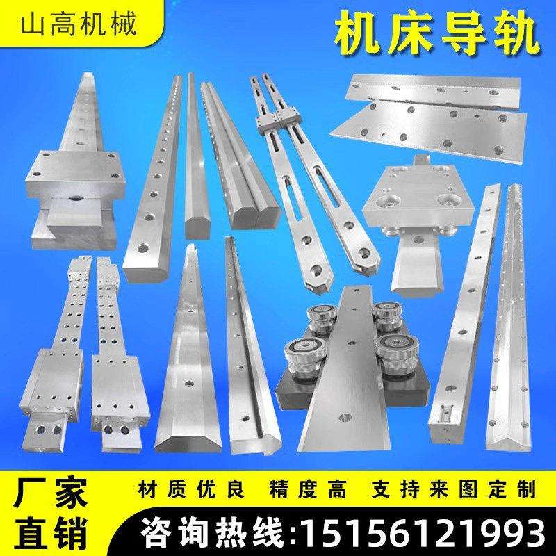 机床导轨矩形镶钢重载直线双V型矩形滚轮三角燕尾槽T型导轨可定制