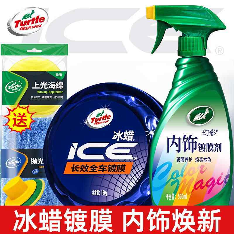 龟牌汽车蜡养护上光打蜡保养白色车专用车用车漆抛光镀膜车腊冰蜡