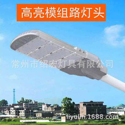 110VLED模组路灯头100W200W300W户外市政道路工程照明高杆灯超亮
