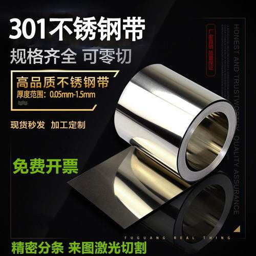 301不锈钢带 316l不锈钢薄片 弹簧片 异型来图激光个性加工 垫片