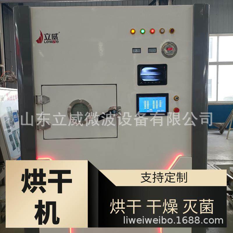 栀子花空气能烘干机热泵黄花菜烘干设备农产品金银花大型干燥机
