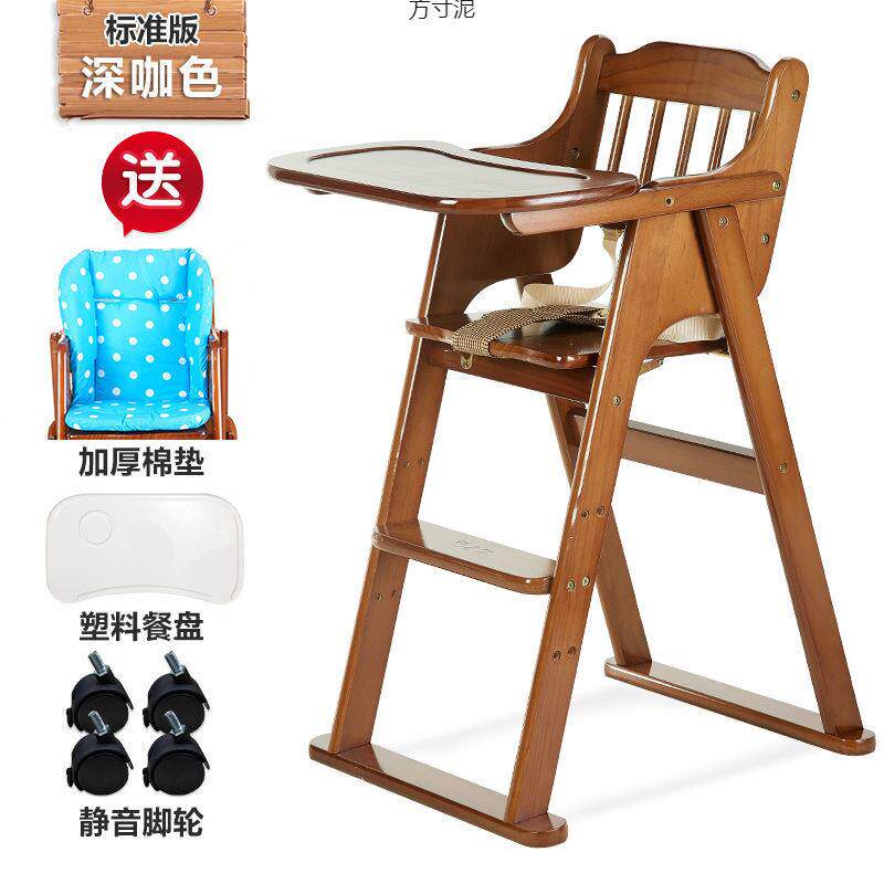 宝宝餐椅儿童餐桌椅子便携可折叠多功能婴儿实木餐椅吃饭座椅家用