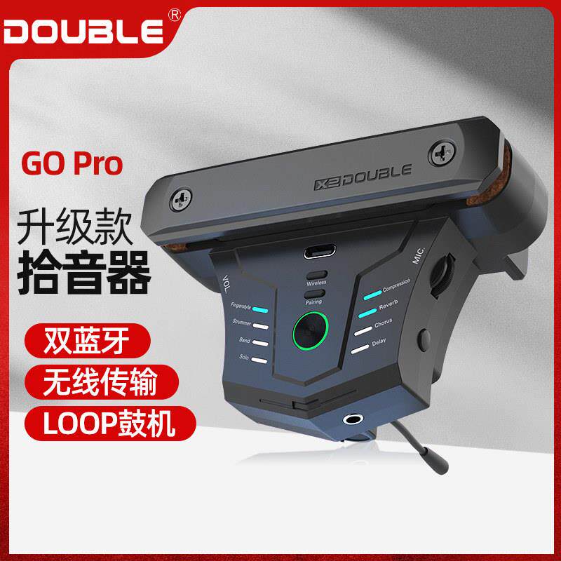 DOUBLE德博声学吉他拾音器加振免钻孔木吉它专用精灵加震扩音器G0