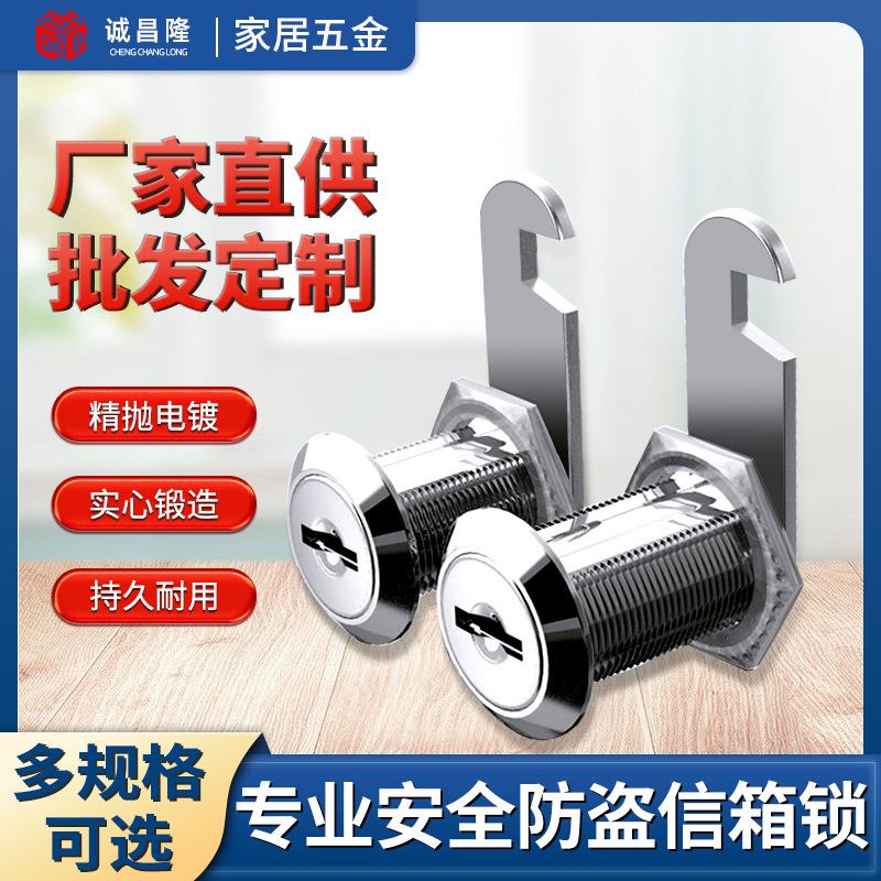 柜门锁铁皮文件柜子锁芯更衣储物柜锁档案信箱转舌锁信箱锁抽屉锁