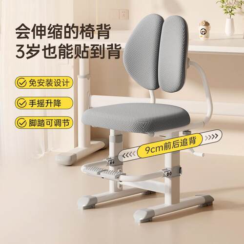 儿童学习椅小学生家用靠背椅子可升降调节座椅矫正坐姿追背写字椅