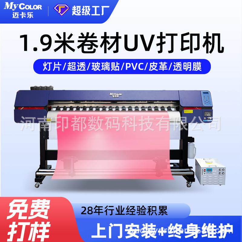 uv写真机双头彩色打印机户外户内广告灯布pvc软膜车贴UV直喷卷材