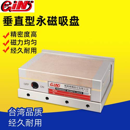 GIN-54070垂直型永磁吸盘MW07S/MW407S/MW510S磁性工具