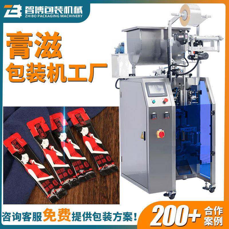 定制奶嘴袋膏体膏方包装机 全自动姜糖膏包装机 立式糖浆包装机