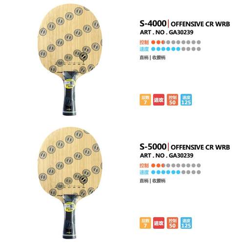 高档hotop 正品STIG斯帝卡乒乓A0球拍S200斯直蒂卡乒乓球底板横S5