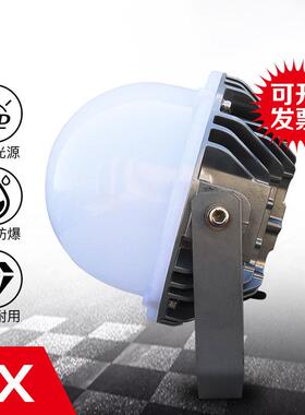 BC9302S LED防爆平台灯30W40W50W60W80W吊杆吸顶护栏圆球防爆壁灯