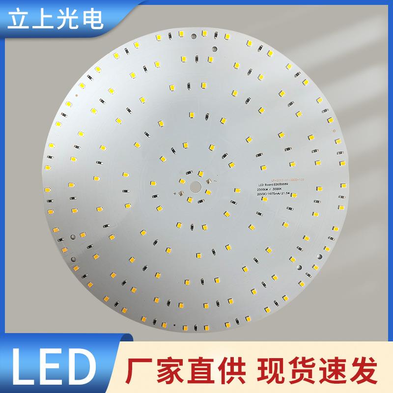 led灯板光源板制作2835背光板灯具配件圆形吸顶灯替换光源板