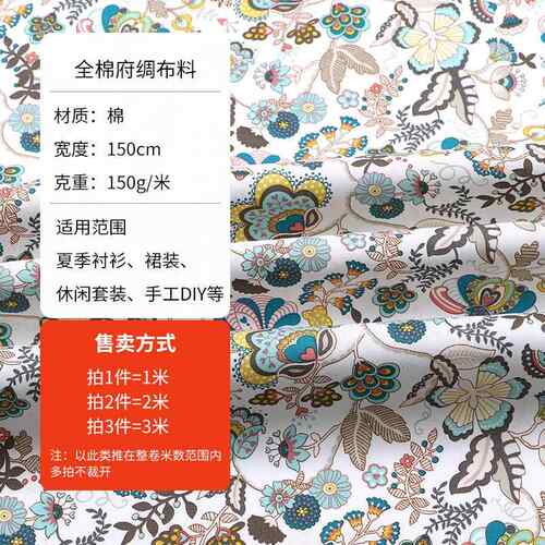 新款直销法式甜美碎花布料纯棉小仙女清新印花府绸布女童连衣裙服