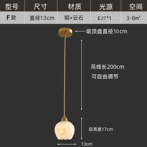 奢全灯楼梯床头灯吊灯轻美式铜中式新云石卧室简约小餐厅吊灯欧式