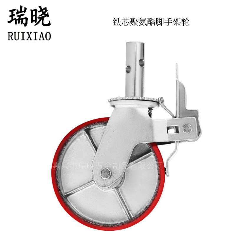脚轮鹰架轮6寸8寸脚手架万向轮铁芯聚氨酯插杆万向轮工业脚轮