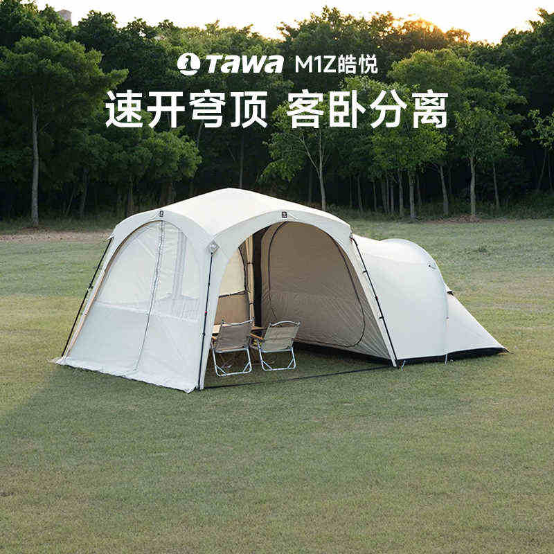 Tawa露营帐篷户外穹顶天幕野营过夜防雨冬季速开装备全套车尾帐篷