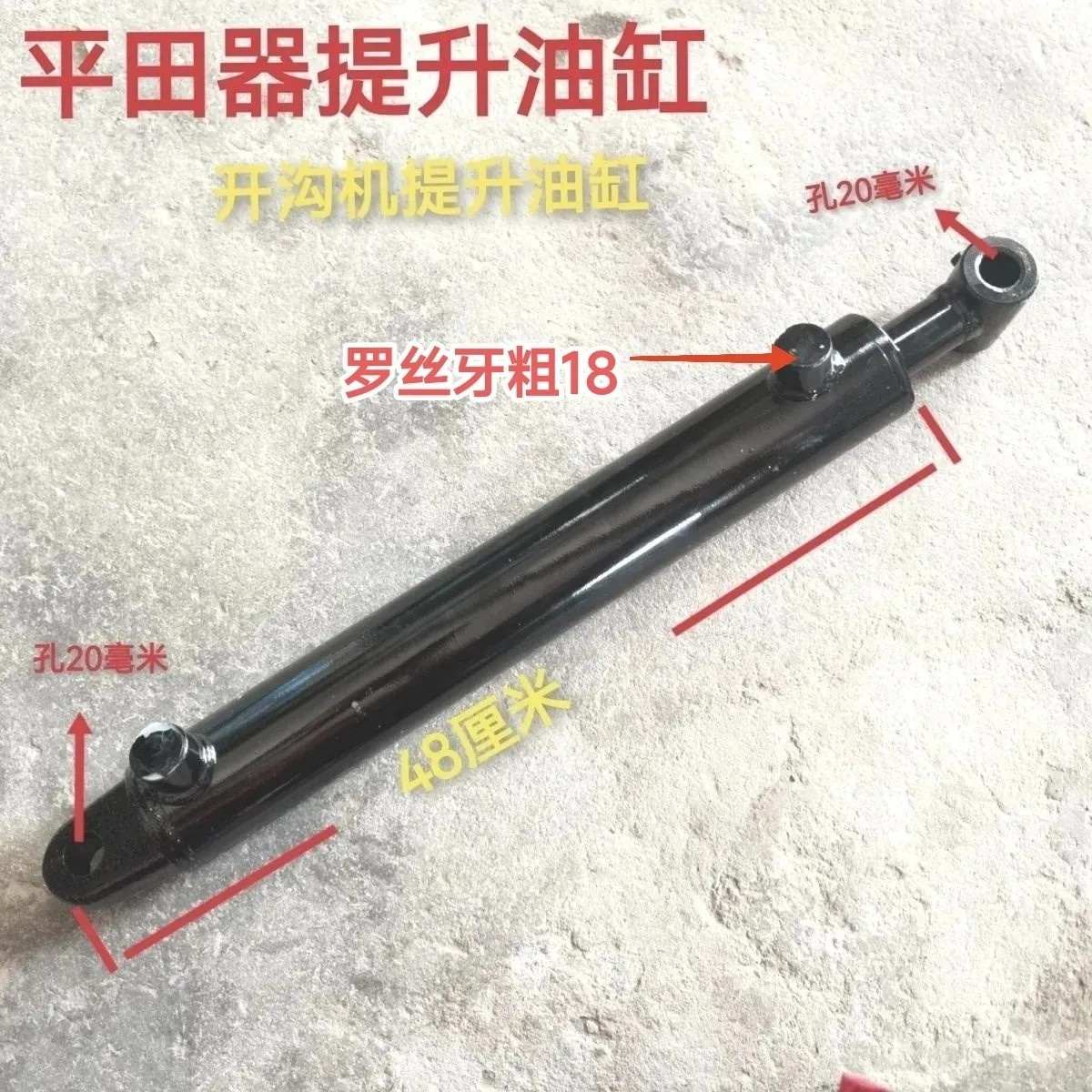旋耕机平田器提升油缸/开沟机提升油缸/拖拉机农机配件