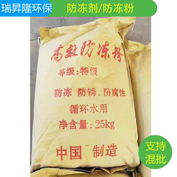 喷淋塔防冻剂 防冻粉 防冻液 循环水防冻粉冰点防护户外耐寒