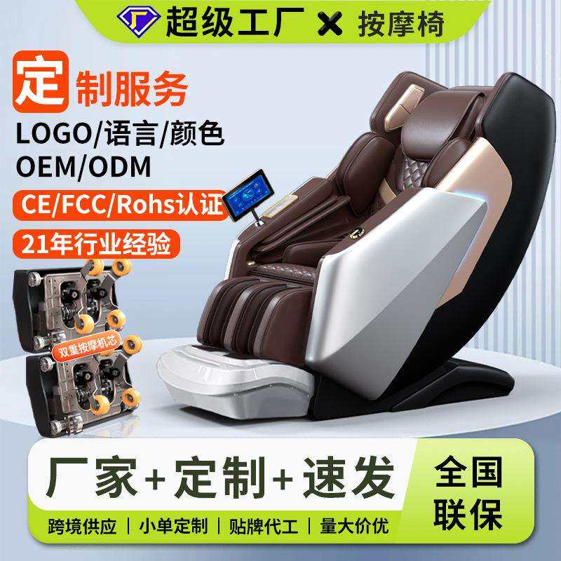 家用全身按摩双4D机芯SL导轨多功能按摩沙发全自动按摩椅