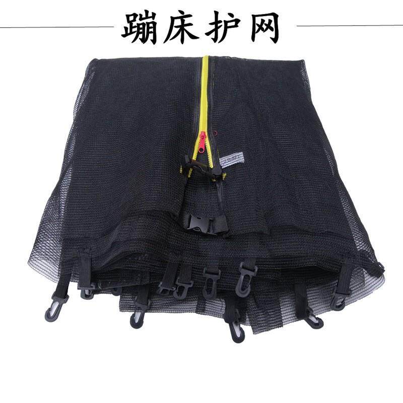 户外蹦床安全网蹦蹦床保护网围网跳床护网围栏配件尼龙防护网