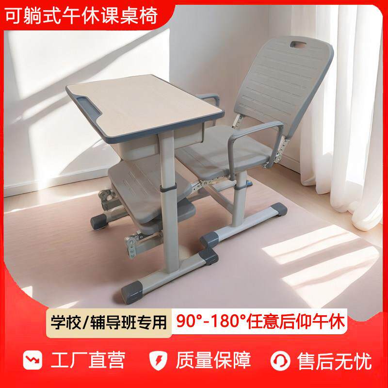 学校午休课桌椅可躺睡学生椅子套装单人教室桌椅可躺午睡厂家直销