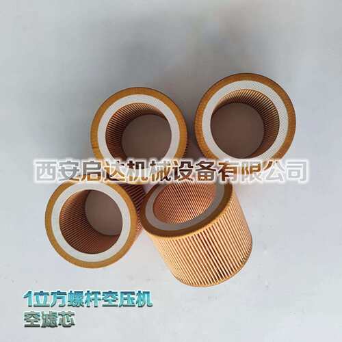 10HP螺杆空压机空滤芯 7.5KW螺杆空压机空滤芯 10A空压机空滤芯