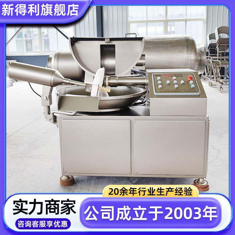 全自动鱼糜变频斩拌机不锈钢丸子斩拌设备商用蟹棒加工机器现货
