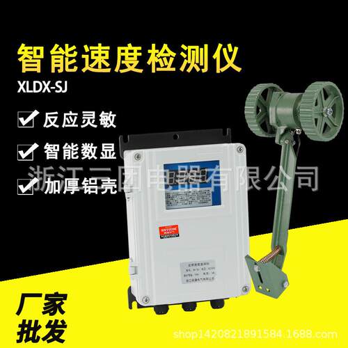 DH-III打滑开关速度打滑检测器皮带输送带接触式打滑保护检测装置