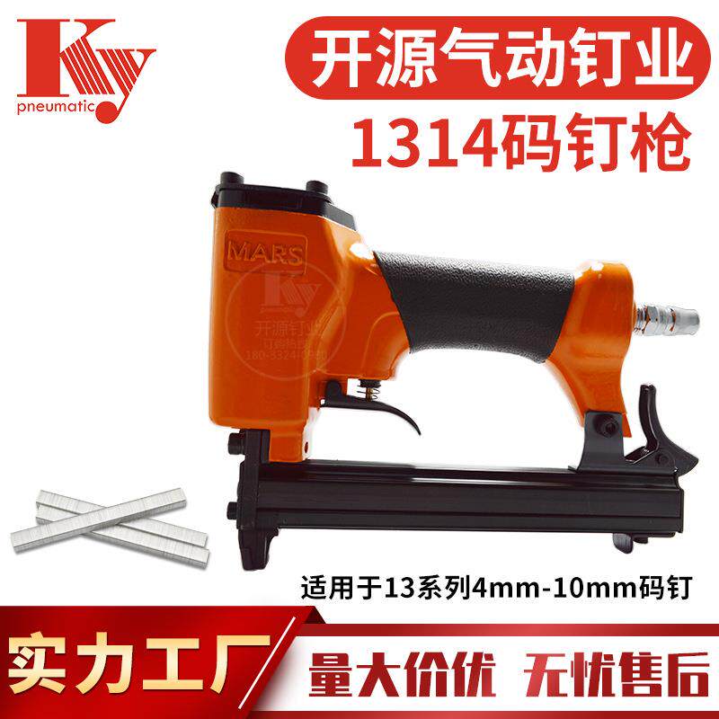 MARS1314气动码钉枪13/4手动钉油画框13/6钉薄木连接13/8钉不卡钉