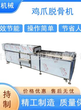 商用全自动鸡爪脱骨设备304不锈钢鸡爪剪趾机鸡爪开口机