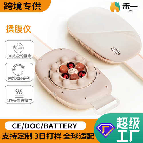 批发自动砭石揉腹艾灸按摩仪热敷按摩全自动多功能腹部按摩器家用