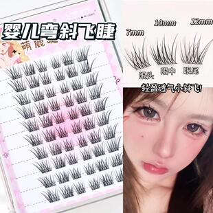 婴儿弯斜飞睫 小皮宝幼态婴儿直免胶假睫毛狐系眼睫毛自然彷真