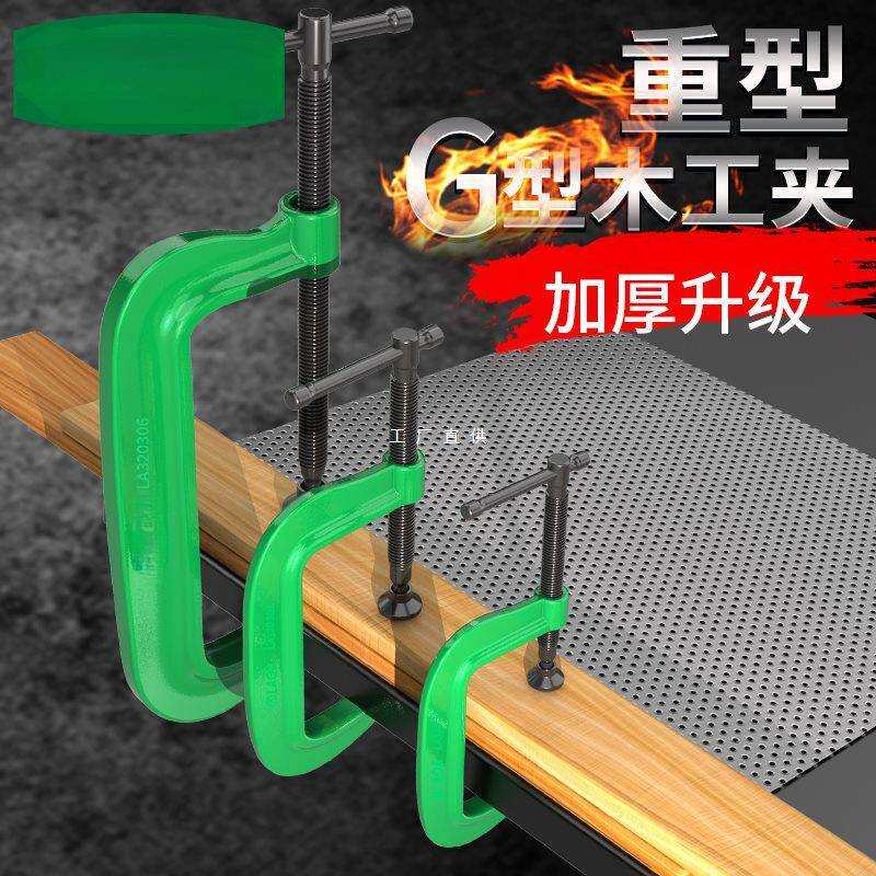 重型g字夹c型夹快速夹木工夹子固定器石材铁板固定夹具夹紧器