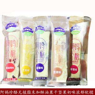 新疆包邮内蒙古特产草原蒙古奶酪阿妈银碗阿妈珍酪果粒无植脂末夹