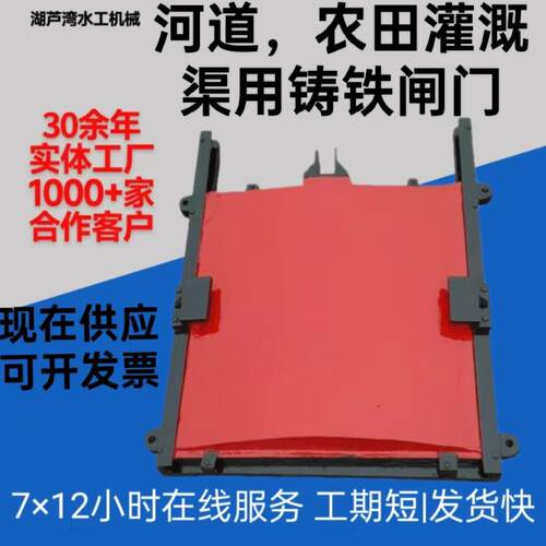 渠道铸铁闸门水库河道水利拱形平面双止水镶铜启闭机钢闸板门工厂