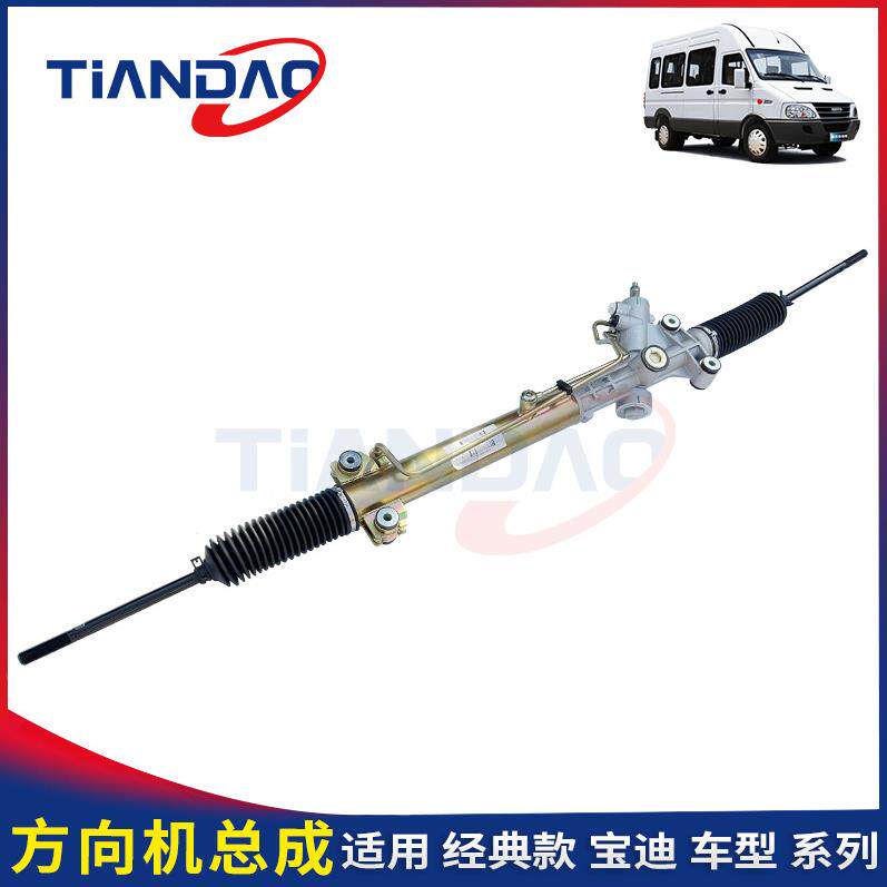 南京依维柯液压方向机总成宝迪08款助力方向机转向机转向器