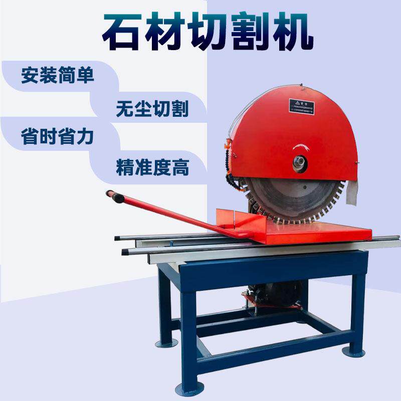 XD900轻便型加气块石材切割机大锯片耐火砖路沿石混凝土路边石石
