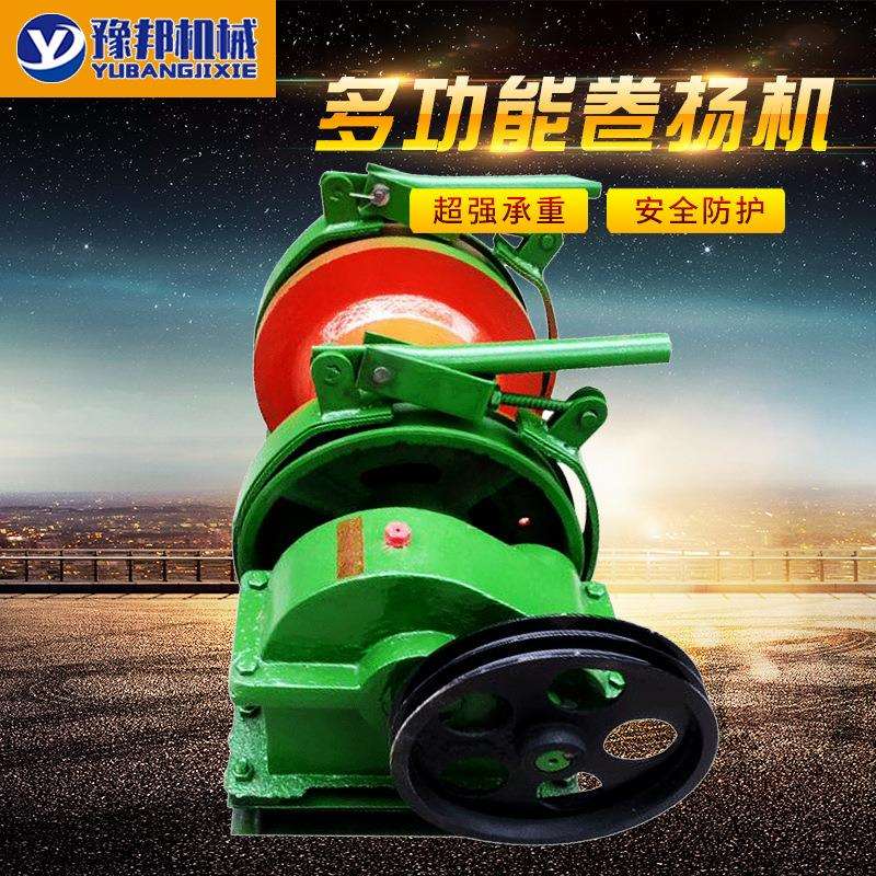 多功能电动卷扬机手刹卷扬机小型卷扬机建筑起重卷扬机工程卷扬机