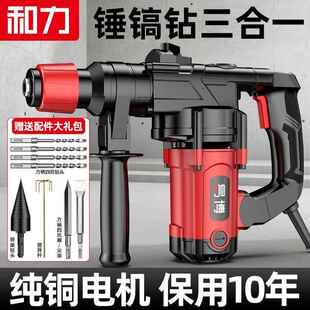 德国电锤大开功率电锤电镐三JSU用冲凝钻家用槽拆墙混土重击型电
