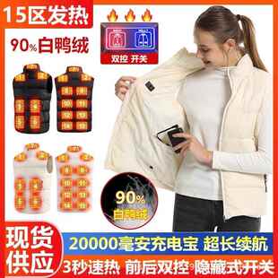 工厂直供新款羽绒智能发热马甲男女加热背心冬季保暖电加热发热服