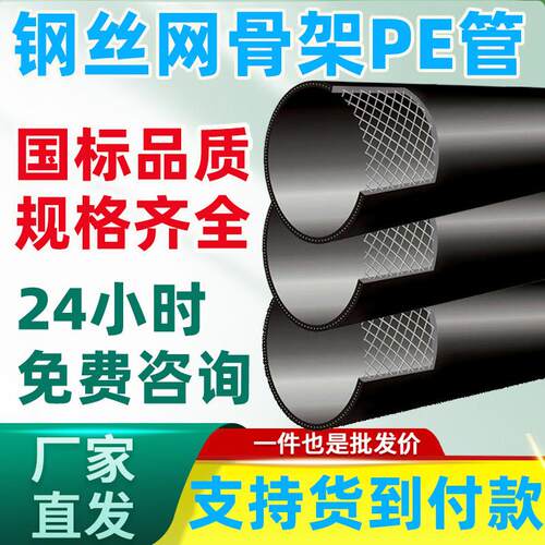 钢丝网骨架覆合管hdpe聚乙烯塑料覆合管市政消防给下水管dn150mm